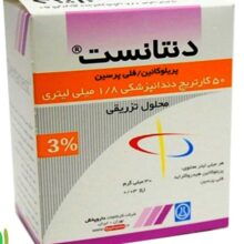 بی حسی دندانپزشکی (کارپول) 3% دنتانست – داروپخش
