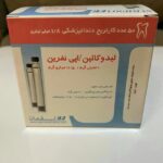 لیدوکائین 2 درصد لقمان