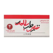 گاز دندانپزشکی نفیس طب سلامت