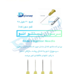 سر سوزن شستشو اندو دو سوراخ حلما طبEndo Irrigation Needle Tip - Helma TEB