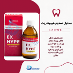 محلول هیپوکلریت سدیم 250میل برند Parla